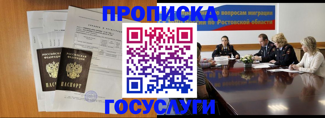регистрация для школы в Горно-Алтайске
