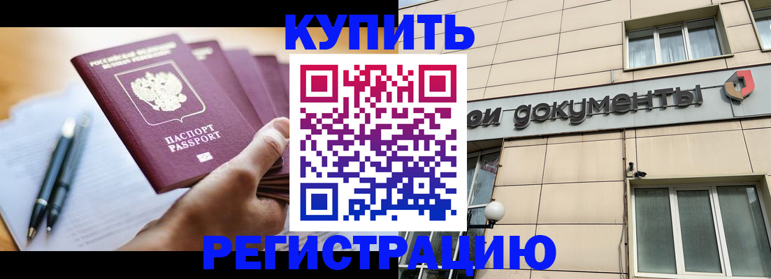 найти адрес прописки в Горно-Алтайске