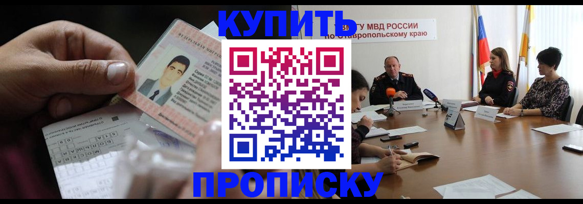 регистрация для дет. сада в Горно-Алтайске