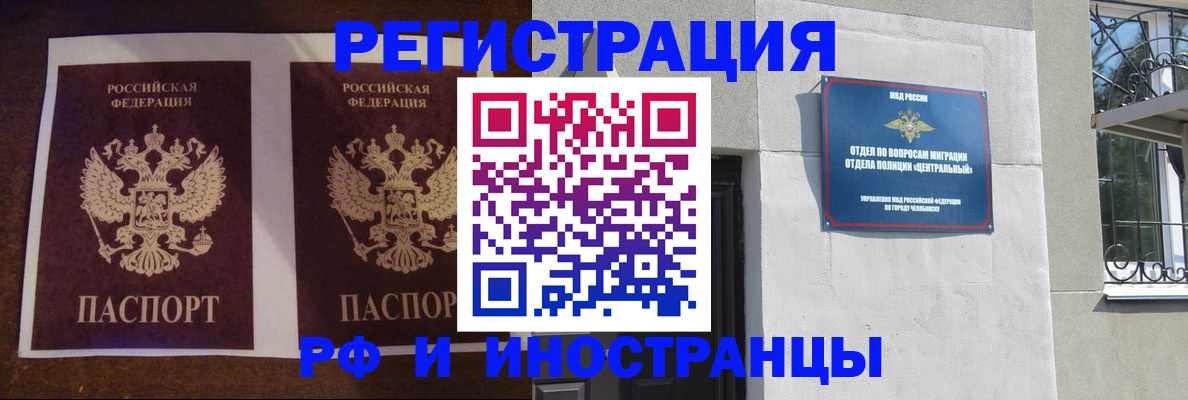 временная регистрация в квартире в Горно-Алтайске